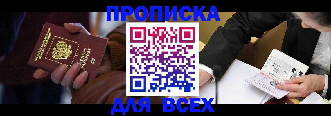 временная регистрация поиск в Октябрьске